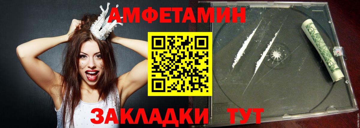 АМФЕТАМИН  АМФ  Вход с VPN  Владимир  Амфетамин Розовый 