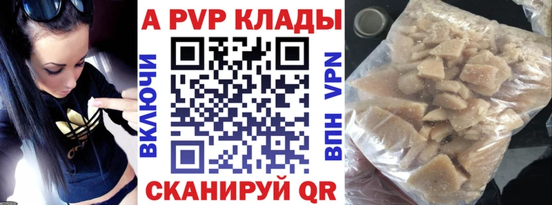 A PVP Crystall Владимир