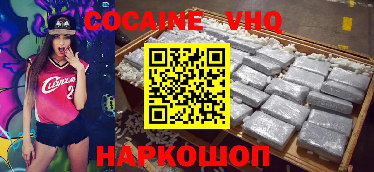 Кокаин Колумбийский  Cocaine  Вход с VPN  Владимир  Кокаин FishScale 