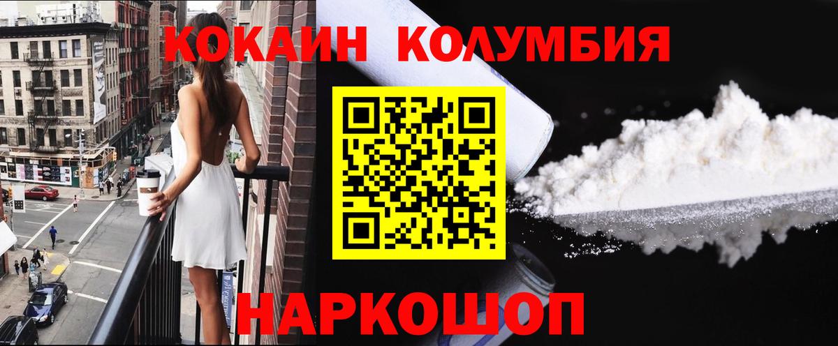 Кокаин FishScale Владимир
