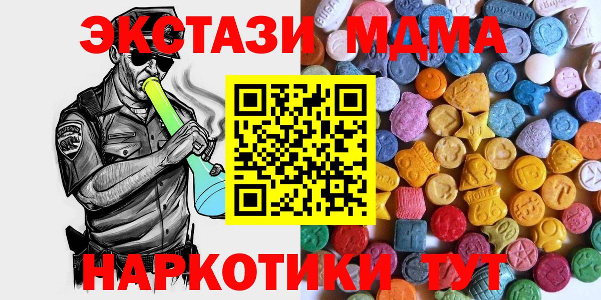 ЭКСТАЗИ таблы  ЭКСТАЗИ бентли  Экстази  Владимир  Вход с VPN 