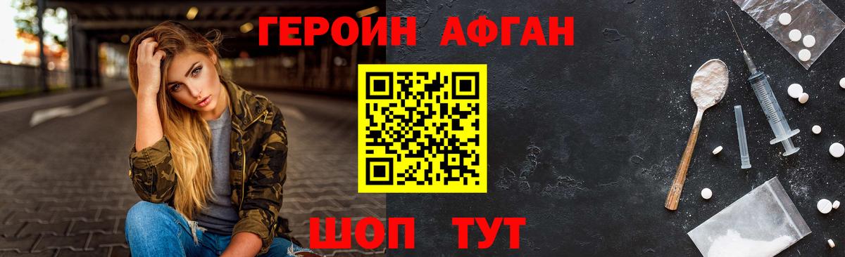 ГЕРОИН VHQ Владимир