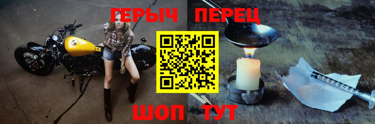 ГЕРОИН Heroin  Вход с VPN  Героин  Владимир 