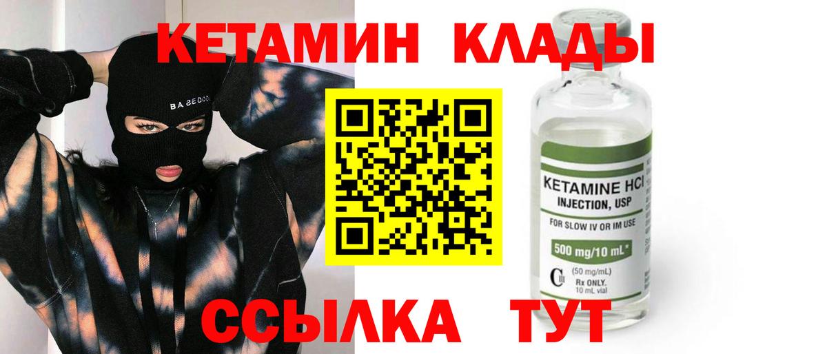 КЕТАМИН ketamine Владимир