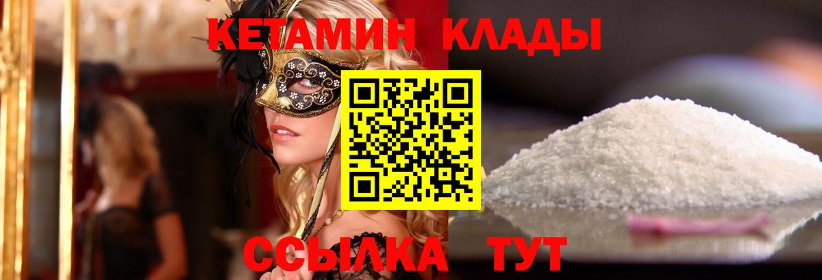 КЕТАМИН VHQ  Вход с VPN  Владимир  Кетамин ketamine 