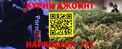 каннабис Брянск