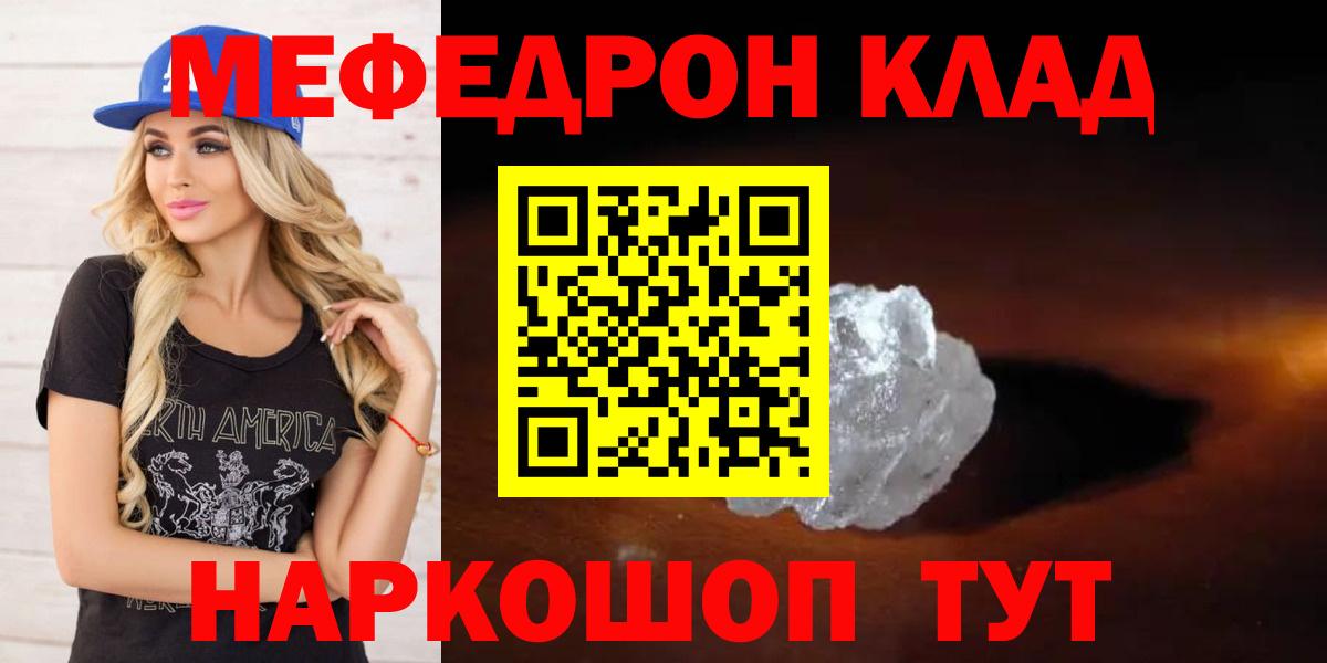 Владимир  МЯУ-МЯУ  Мефедрон  МЕФ мука  Вход с VPN 