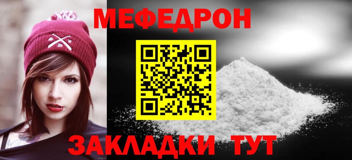 Меф  Владимир