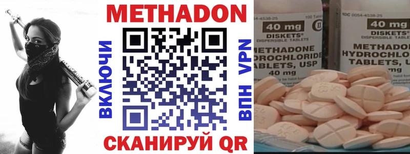 Метадон methadone  kraken зеркало  Владимир 