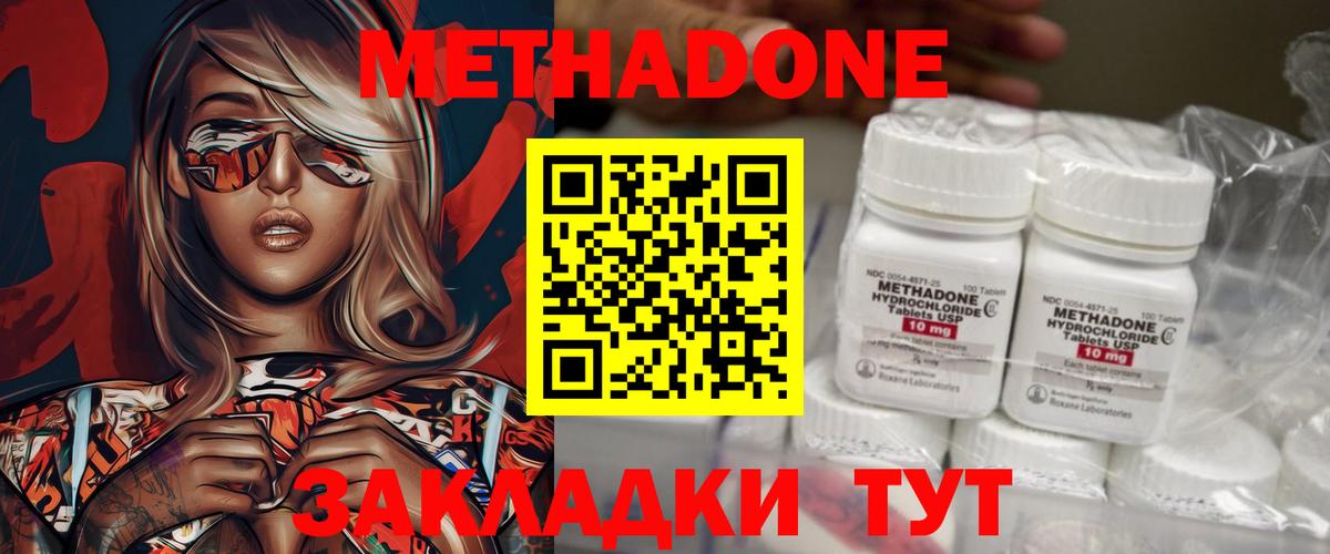 МЕТАДОН белоснежный Владимир