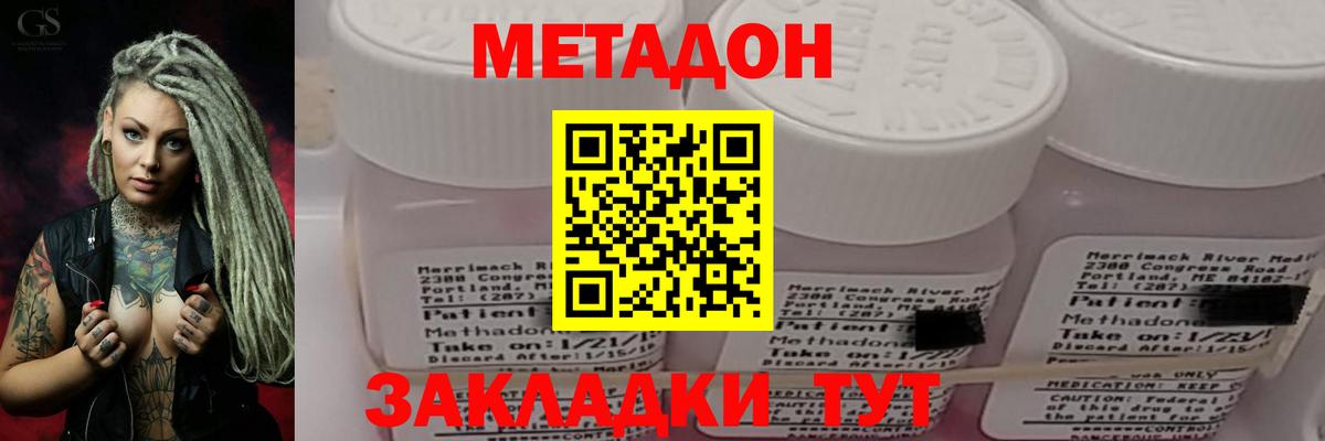 Владимир  Метадон мёд  ОМГ ОМГ   Вход с VPN 